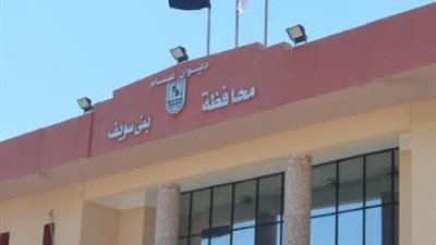 محافظ بني سويف: ادراج تجربة البساتين في الصرف الصحي في الكود المصري 2017...ونسعى لتصنيعها 