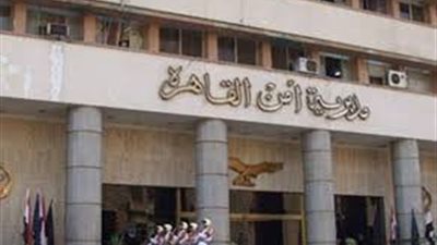 بالأسماء.. حركة تنقلات لضباط مديرية أمن القاهرة