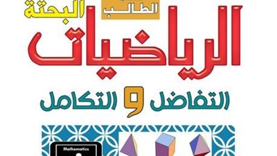 عاجل وهام الى طلاب الثانوية العامة.. 