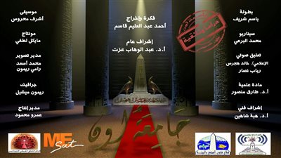 جامعة عين شمس تهدي مجموعة من الأفلام الوثائقية للتليفزيون المصرى 