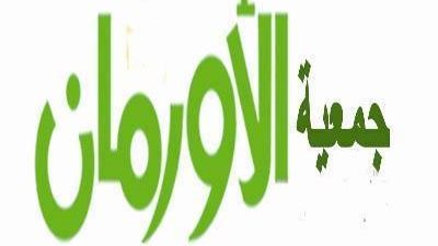 أورمان المنوفية :الكشف علي 991 حالة من محدودي الدخل بالمجان 