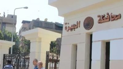 وقفة لأولياء الأمور بالجيزة اعتراضا على منع تحويلات التجريبيات