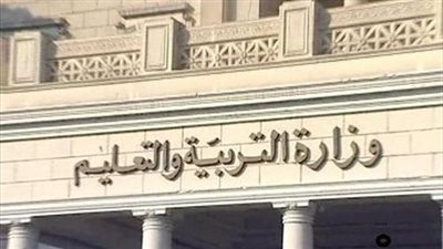 تحديد موعد بدء الدراسة بالمدارس.. غدا