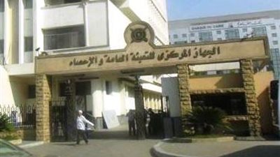 التعبئة العامة والإحصاء يعلن عن ارتفاع الأجور لـ190 مليار جنيه