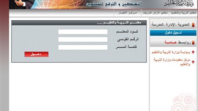 عاجل.. تعرف على مواعيد تدريبات الترقية للمعلمين.. والأوراق المطلوبة 