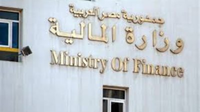 بالمستندات| وزارة المالية تصدر كتابا دوريا بشأن العمل على نظام (GFMIS) 