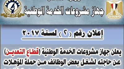 وزارة الدفاع تعلن عن وظائف جديدة لجميع المؤهلات