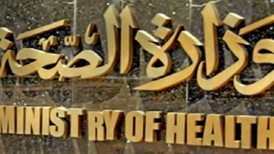 الصحة تعلن وفاة الحالة 50 من الحجاج المصريين