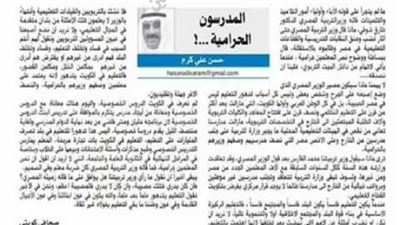 صحفى كويتى: