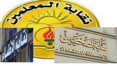 ثورة النقابات المهنية ضد المعلمين بعد التأكيد على زيادة رواتبهم بداية من 3500 الى 8500 جنيه