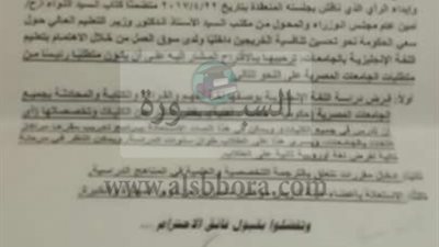 الاعلي  للجامعات يفرض دراسة اللغة الانجليزيه بجميع الجامعات المصرية