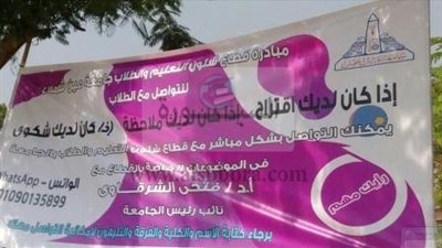 لأول مرة بالجامعات المصرية جامعة عين شمس تدشن مبادرة 