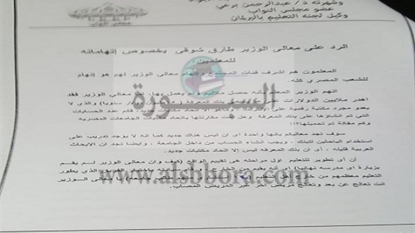 رد عبدالرحمن البرعي