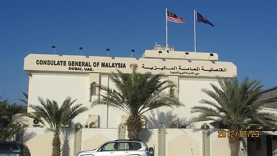 سفارة ماليزيا تعلن عن حاجتها الى عامل نظافة بقسم التعليم براتب 13 ألف جنيه شهريا.. ننشر نص الاعلان