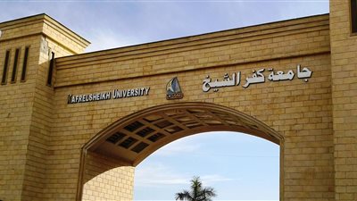 جامعة كفرالشيخ تحقق إنجاز رياضي في إسبوع شباب الجامعات