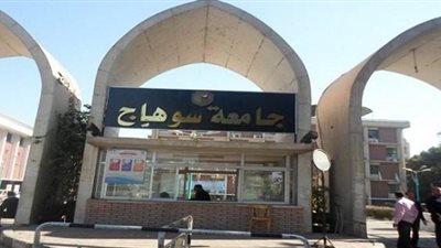 أخر موعد للتقديم خلال أيام| جامعة سوهاج تعلن عن وظائف جديدة لأعضاء هيئة التدريس 
