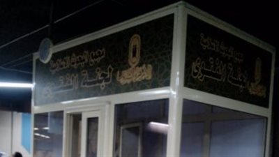  البحوث الإسلامية : إقامة أكشاك الفتوى بمراكز الشباب والمدارس والجامعات