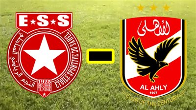 تعرف على ..القنوات المفتوحة الناقلة لمباراة الاهلى والنجم الساحلى بدورى ابطال افريقيا