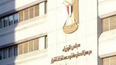 ماذا قال مجلس الوزراء عن التراجع في قرار خروج الكمبيوتر والرسم من المجموع ؟