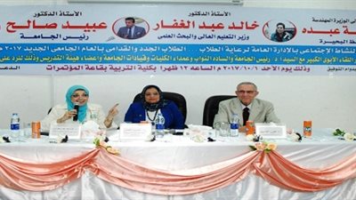 اللقاء الأبوي الأول بجامعة دمنهور مع بداية العام الجامعي 2017/2018
