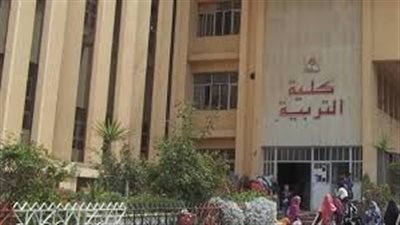 عميد تربية المنوفية  تمنع دخول الطلاب اصحاب 