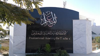 عاجل.. ننشر محتويات ملف المعلمين المرشحين للترقى لعام 2018/2017