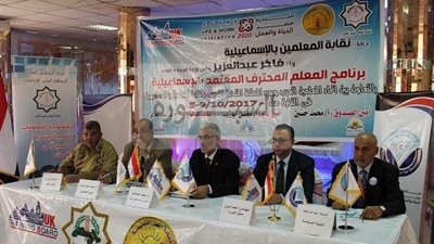 الزناتى يشيد بالمعلمين ويعلن عن تدريب 100 الف معلم