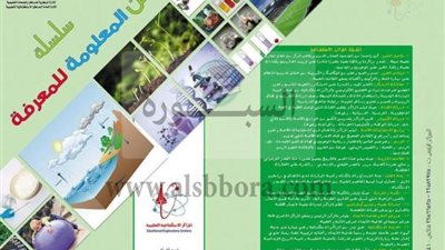 التعليم تُعد سلسلة كتب تفاعلية للصف الرابع الابتدائى