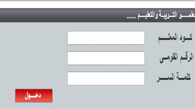 ننشر الإخطارات الخاصة بموعد ومكان تدريبات الترقى الى وظائف المعلمين للعام 2018/2017.. سجل هنا