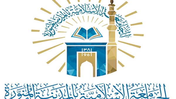 الجامعة الاسلامية