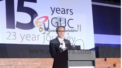  بمناسبة مرور خمسة عشر عام على إنشاء الجامعة الألمانية 