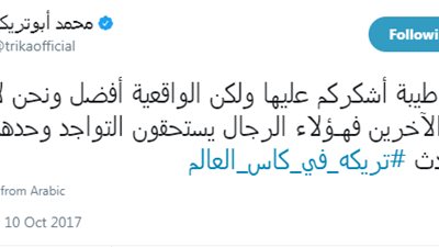 ابوتريكة يرد على المطالبين بعودتة للمشاركة بكاس العالم