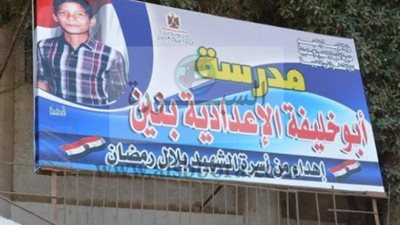 محافظ الإسماعيلية ينقل مدير مدرسة للتقصير في عمله