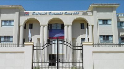  مليون دولار في انتظار هذة المدرسة المصرية .. ألف مبروك