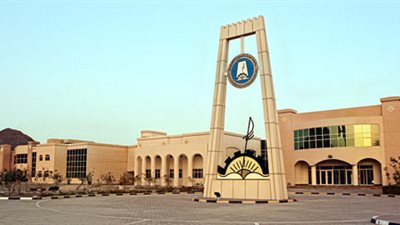 أخر موعد للتقديم خلال أيام| جامعة عجمان تعلن عن أكبر مسابقة لتعيين أعضاء هيئة التدريس 