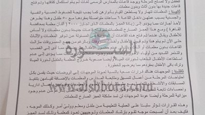 عاجل.. ثورة موجهات رياض الأطفال بالقاهرة تشتعل.. احتجاجا على قرار 