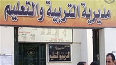 بالمستندات| تعرف على الأوراق المطلوبة للمعيين في مسابقة الـ 400 معلم بقنا