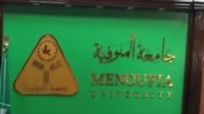 جامعة المنوفية تستقبل وفد السفارة الألمانية لبحث إقامة مهرجان ثقافي بالجامعة