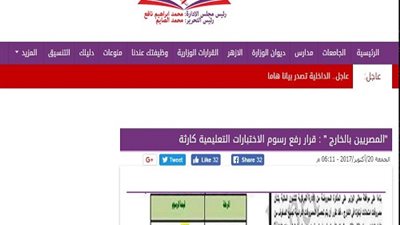 طارق شوقى يستجيب لـ 