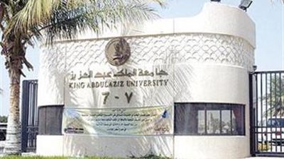 عاجل | جامعة الملك عبد العزيز تعلن عن أكبر مسابقة لتعين أعضاء هيئة التدريس في مختلف التخصصات .. ننشر نص الإعلان