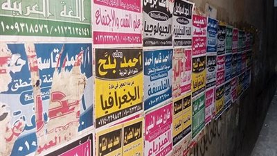 بالاسماء.. ننشر اباطرة الدروس الخصوصية في المحافظات .. شارك معنا في حملة