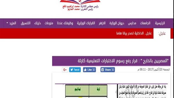 الدكتور طارق شوقى