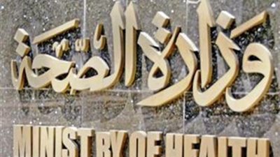 بالمستندات.. الصحة تُحذر من دواء 