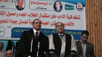 محافظ سوهاج يشهد حفل استقبال الطلاب الجدد بكلية الاداب بسوهاج وحصولها على الاعتماد الاكاديمى.. عبد المنعم: حصول الاداب على الاعتماد الاكاديمى يشير للجهد المبذول من الجميع وروح التعاون التى تسود بينهم 