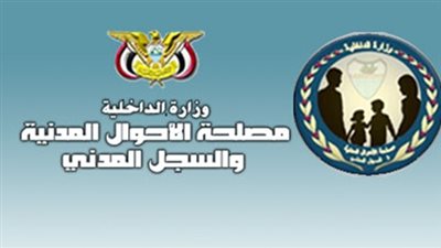 الاحوال المدنية تفرض غرامات جديدة