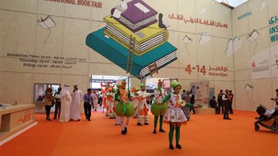 غدا..النسخة الثانية من 