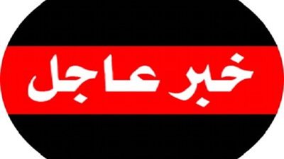عاجل.. ننشر اسماء المسؤولين السعوديين  الكبار فى الطائرة المروحية المفقودة 