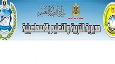 تسديد المصروفات الدراسية ل227 طالب شرق الإسماعيلية