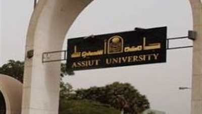تعينات جديدة بجامعة أسيوط
