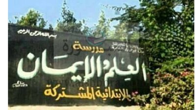 معلمة مفترية 